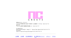 Desktop Screenshot of nccr.co.jp